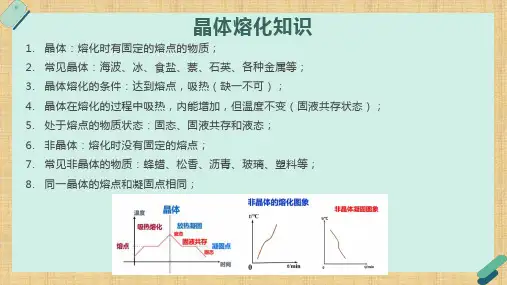中考物理复习---热学实验专项