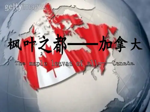 加拿大英语介绍