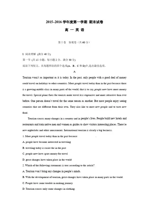 15—16学年上学期高一期末考试英语试题(附答案)(7)
