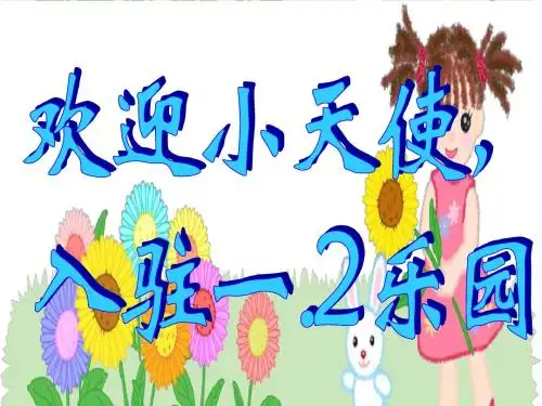 一年级新生数学、语文儿歌