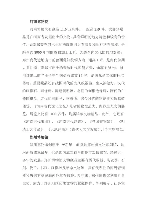 河南郑州名胜古迹