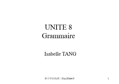 新大学法语(第二版)(1)Unite 8