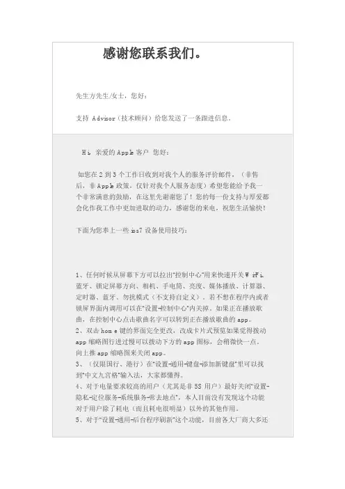 苹果说明