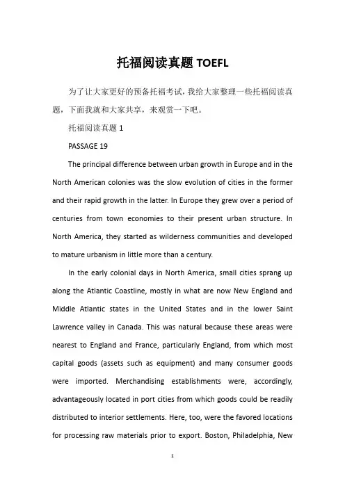 托福阅读真题TOEFL