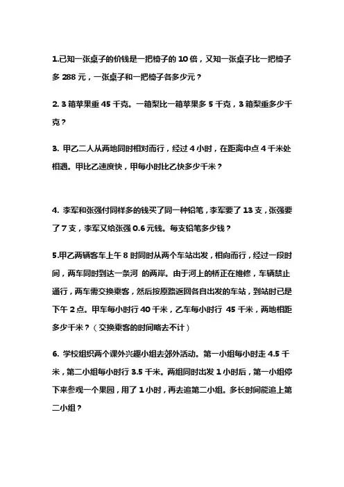 奥林匹克数学训练题集 pdf