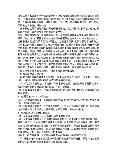 电抗器与电容器匹配问题
