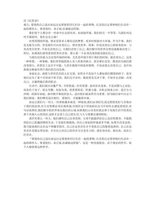 西哲论文