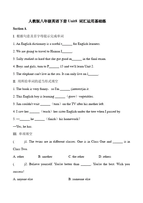 Unit8 词汇运用基础练(含答案)2020-2021学年人教版八年级英语下册