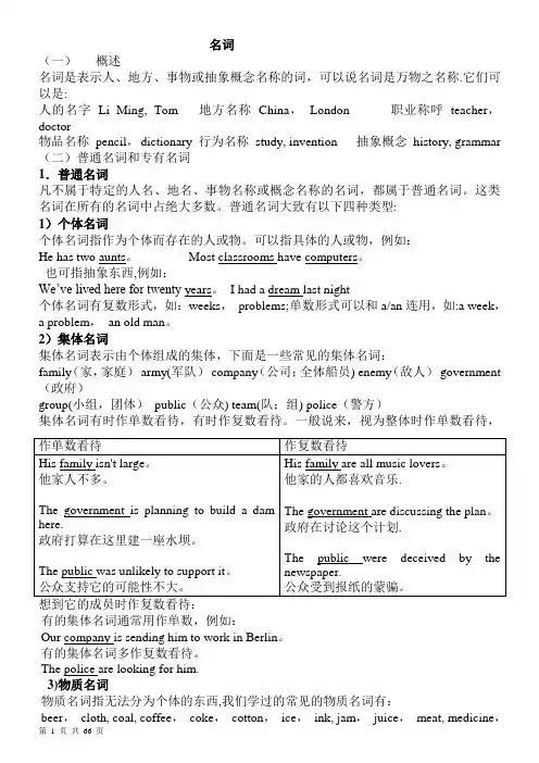 深圳牛津版初中英语语法教案大全31488