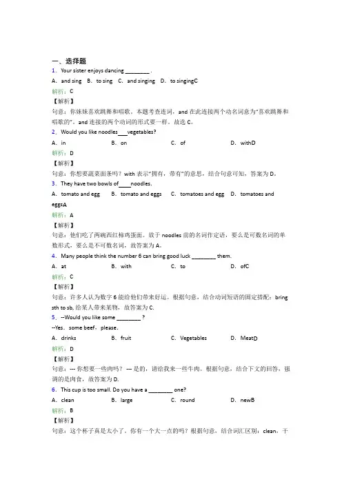 湖北省宜昌市夷陵中学初中英语七年级下册Unit 10经典测试(答案解析)
