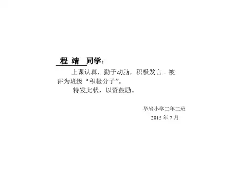 奖状格式