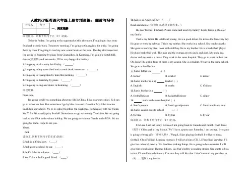 六年级上册专项训练： 阅读与写作及答案-人教PEP版英语