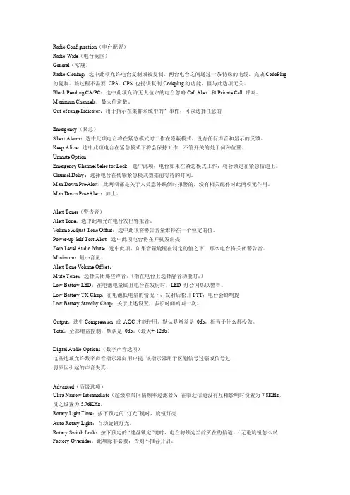 XTS3000参数说明