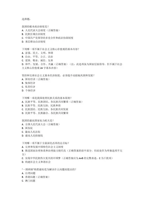 九年级上册政治书知识点