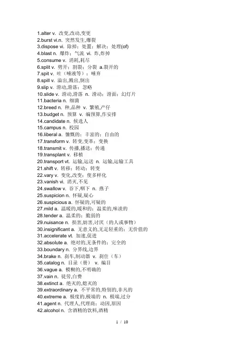 天津英语高考高频词汇