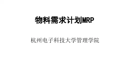 企业资源计划(ERP)第2版教学课件1-2-2