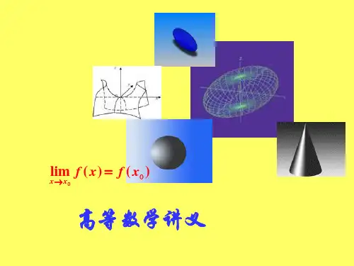 数学发展史简介
