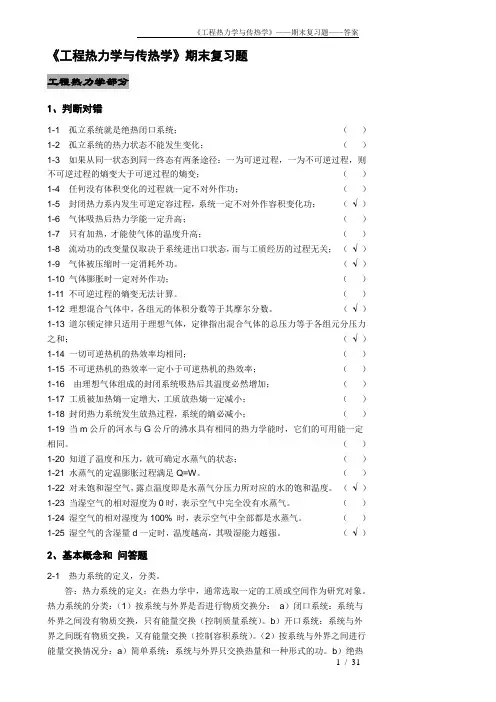 中国石油大学奥鹏远程教育期末复习题