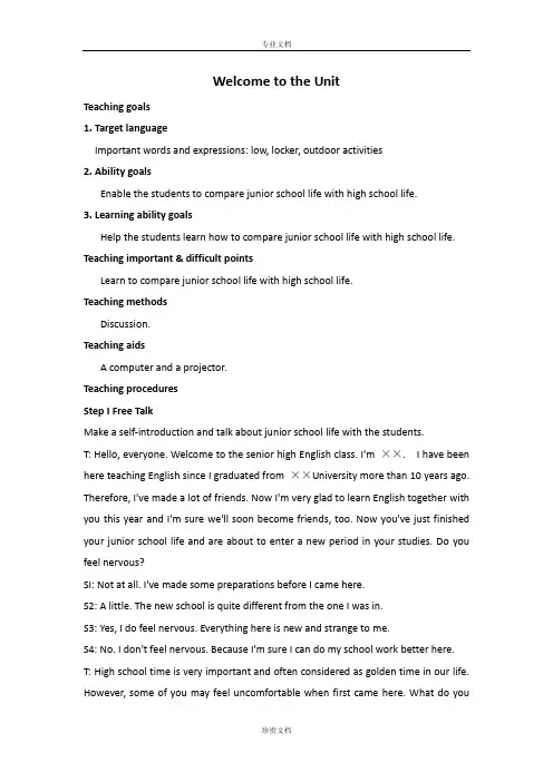 【英语周报】牛津译林版高一模块一Unit 1 School life备课资料：教案 Welcome to the unit [ 高考]