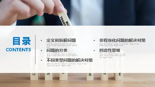 蓝色商务风问题分析与解决培训课件PPT模板.pptx