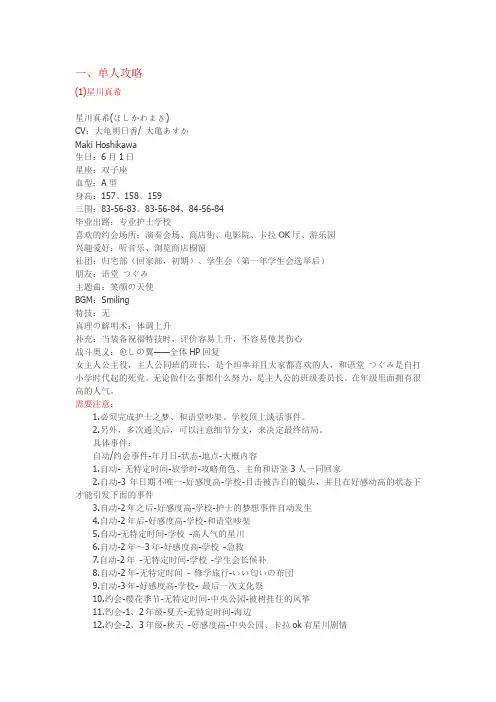 心跳回忆4