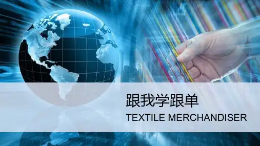 纺织面料的性能检测-精品PPT课件可修改文字