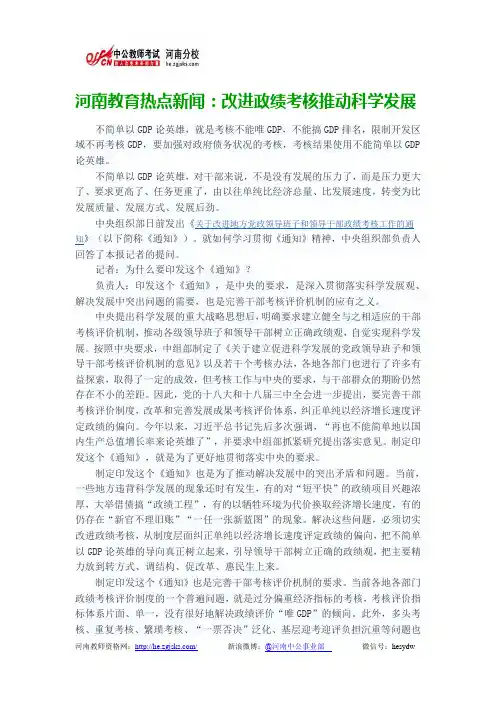 2012年河南特岗教师招聘考试同步训练试题及参考答案八