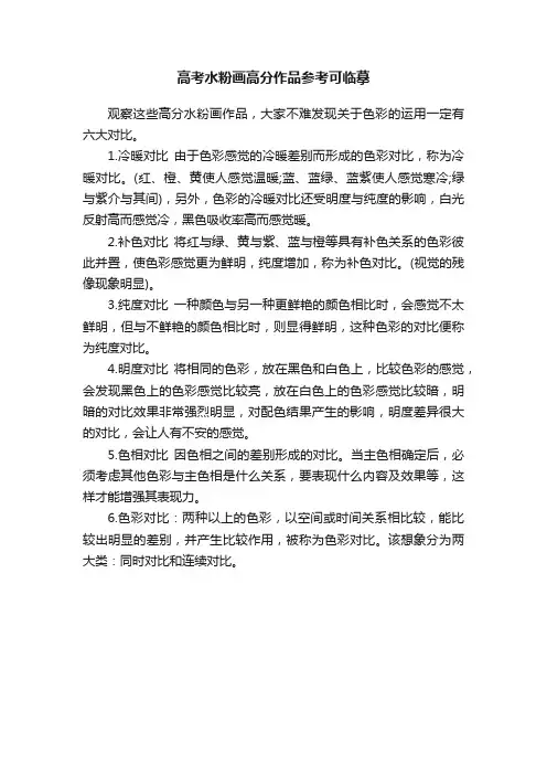 高考水粉画高分作品参考可临摹