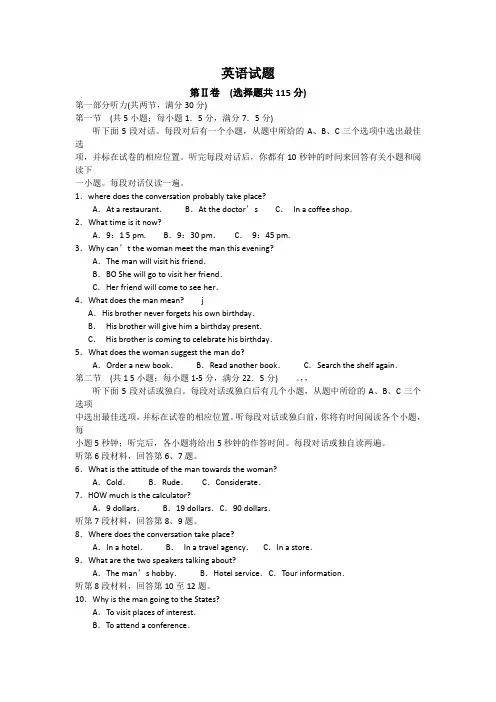 福建对口升学英语二轮复习模拟试题七(含答案)