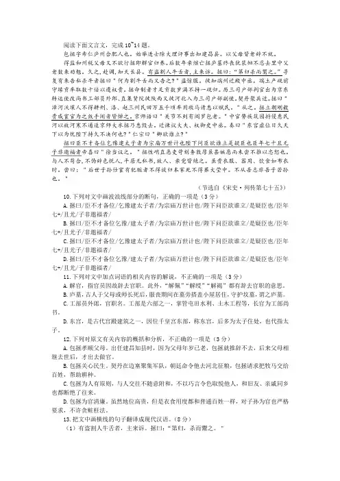 《宋史 包拯传(节选)》阅读训练及答案参考译文