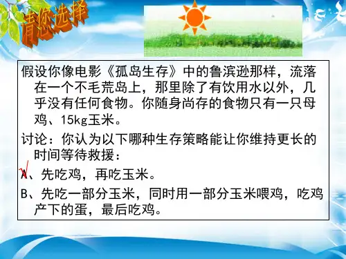 第5章第2节  生态系统的能量流动  课件(共15张PPT)(最新版推荐下载)