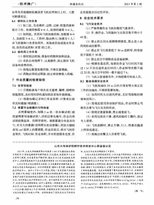 山东大华保护性耕作技术研发中心获省级认定
