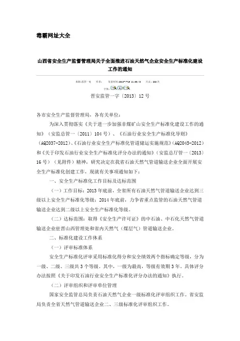 毒霸网址大全