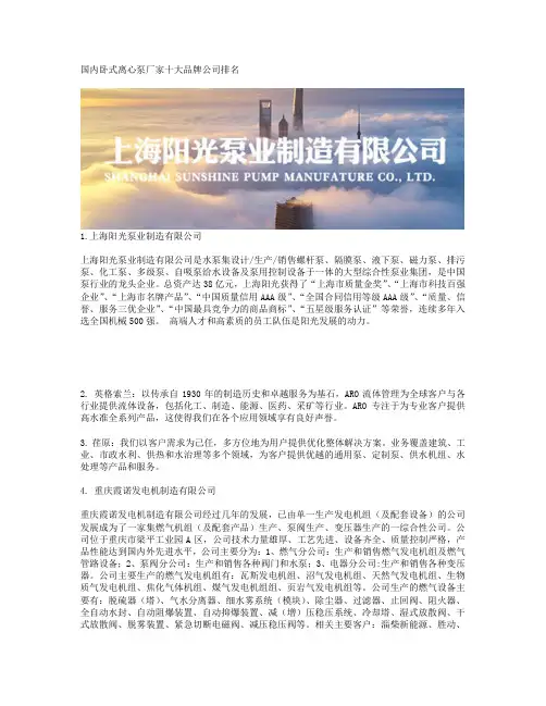 国内卧式离心泵厂家十大品牌公司排名