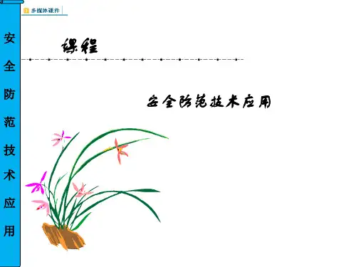 第14节 硬盘录像机