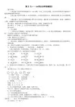 复习《1——10的认识和加减法》