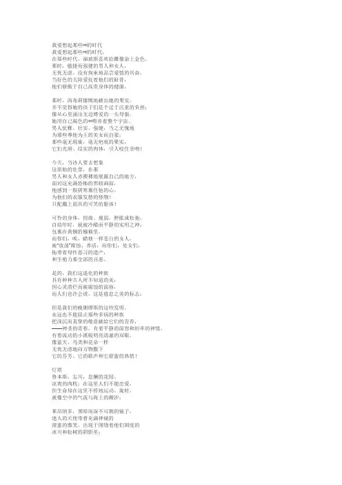 波德莱尔
