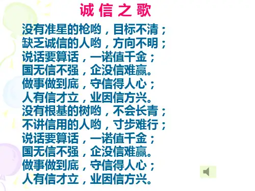 《信客》ppt教学课件