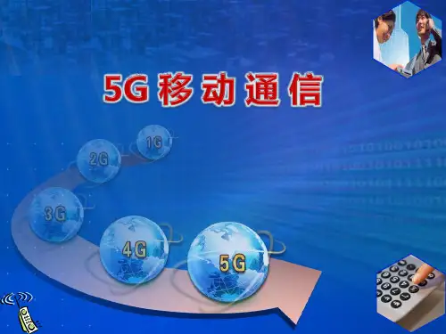 《5G移动通信系统及关键技术》第06章 5G支撑技术6.6