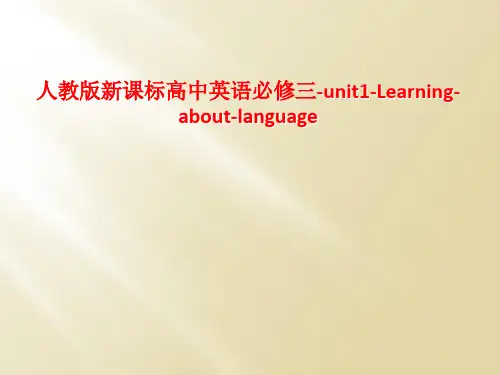 人教版新课标高中英语必修三-unit1-Learning-about-language