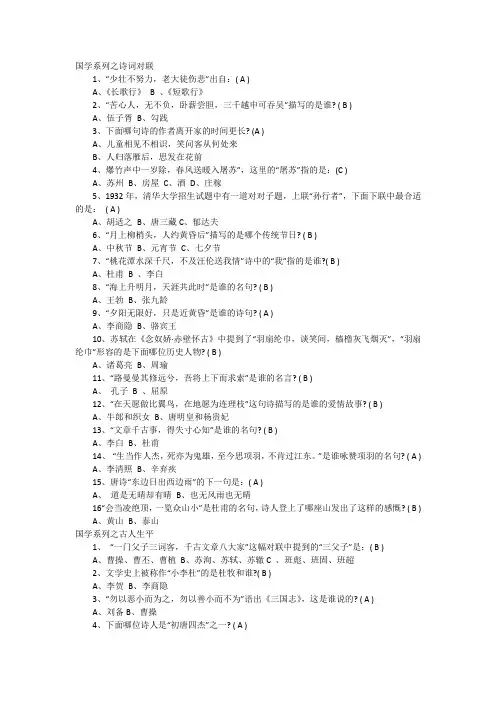 文学常识习题及答案