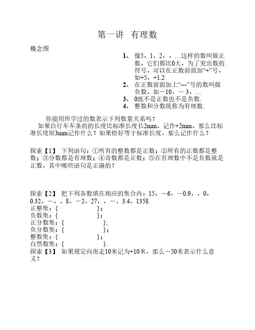 人教版七年级数学上册课本    全部内容