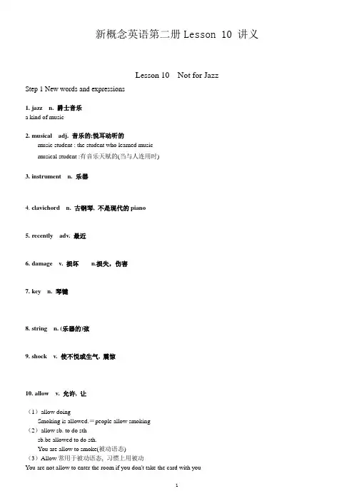 新概念英语2第二册Lesson10讲义练习