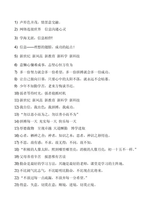 多媒体教室标语