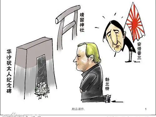学习课件2017高考图文转换之漫画.ppt