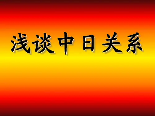 东海油气田
