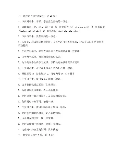 高二期末语文考试卷含答案