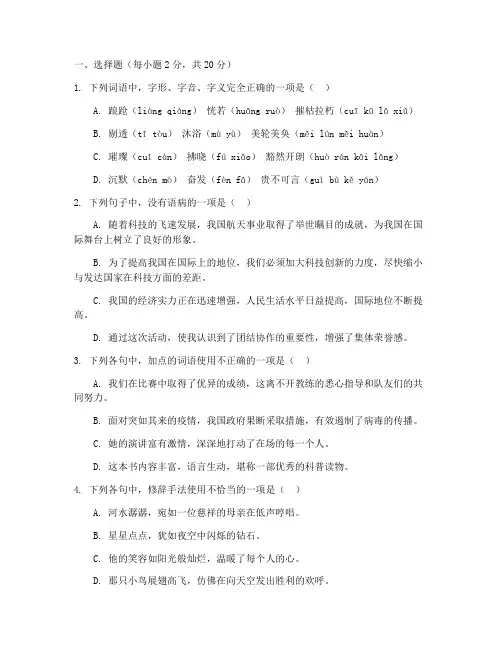 普宁去年中考试卷语文真题