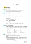 上海初二物理上学期 匀速直线运动 知识点及例题精讲