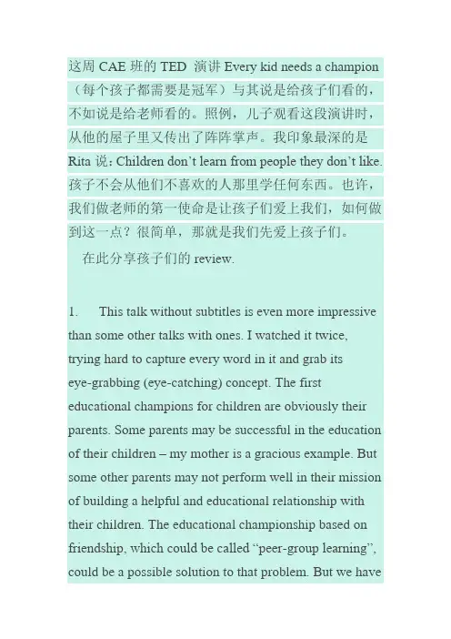 这周CAE班的TED 演讲Every kid needs a champion